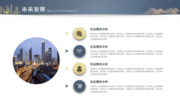 新中式房地产豪宅发布会通用PPT模板