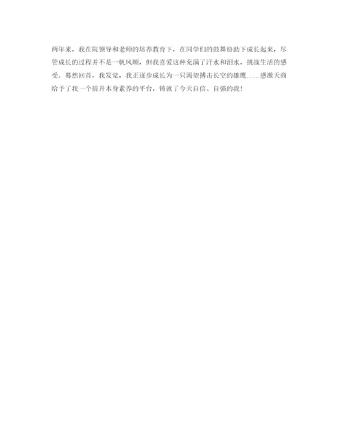 精编大学生面试自我介绍参考范文「汇总」.docx