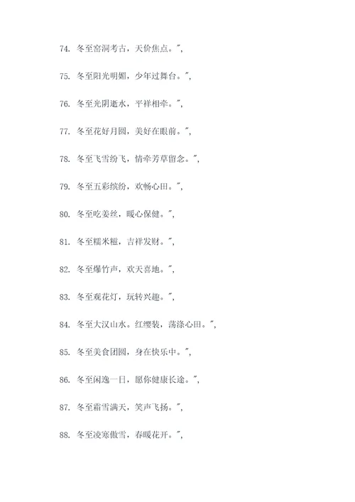 谷立冬的谚语