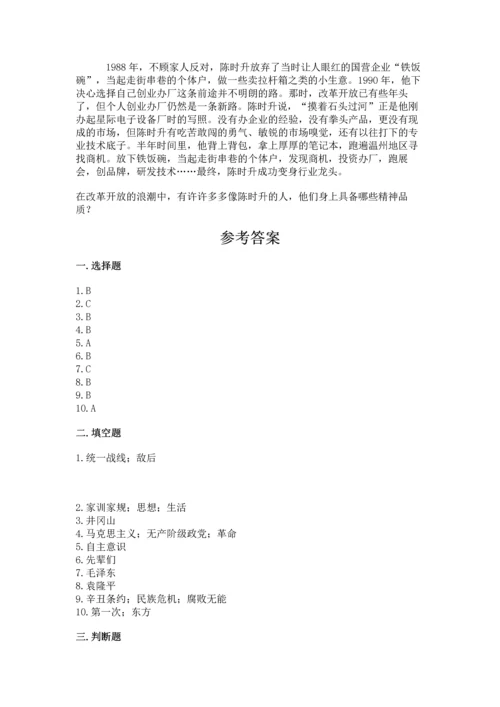 五年级下册道德与法治期末测试卷含答案（名师推荐）.docx