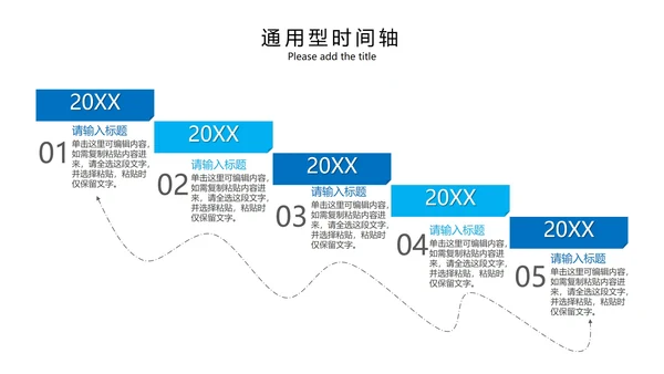 蓝色系简约商务时间轴内容集合PPT模板