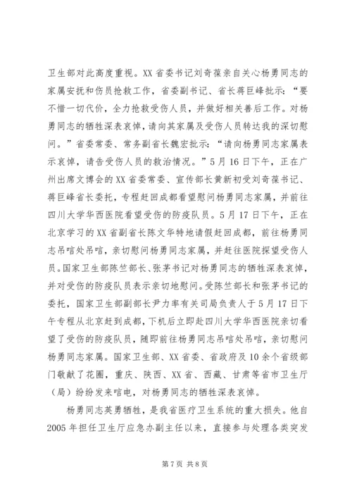 用行动诠释共产党员的誓言 (3).docx