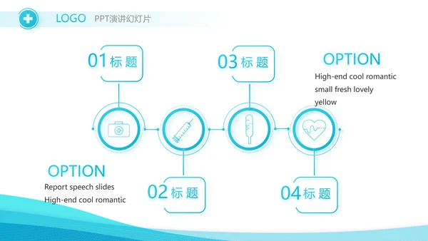 智慧医疗信息化建设年终工作总结动态PPT模板