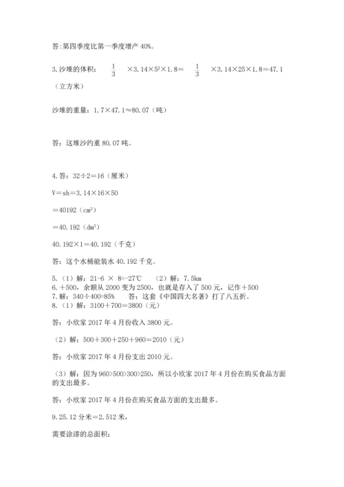 六年级小升初数学解决问题50道含答案【预热题】.docx