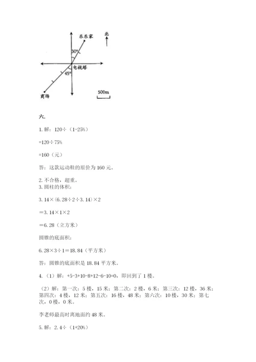小学毕业班数学检测卷（原创题）.docx