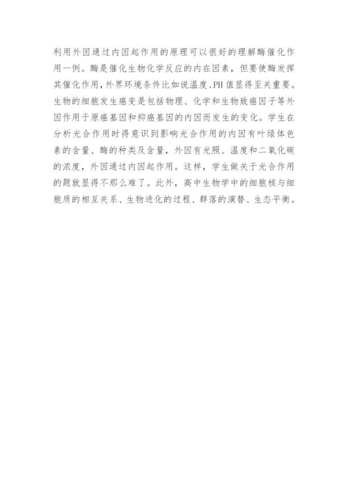 哲学专业论文.docx