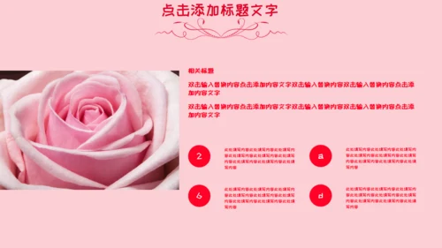 唯美粉色婚礼浪漫爱情求婚邀请函通用PPT模板
