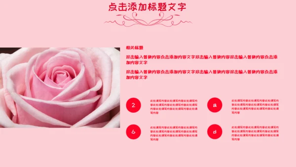 唯美粉色婚礼浪漫爱情求婚邀请函通用PPT模板