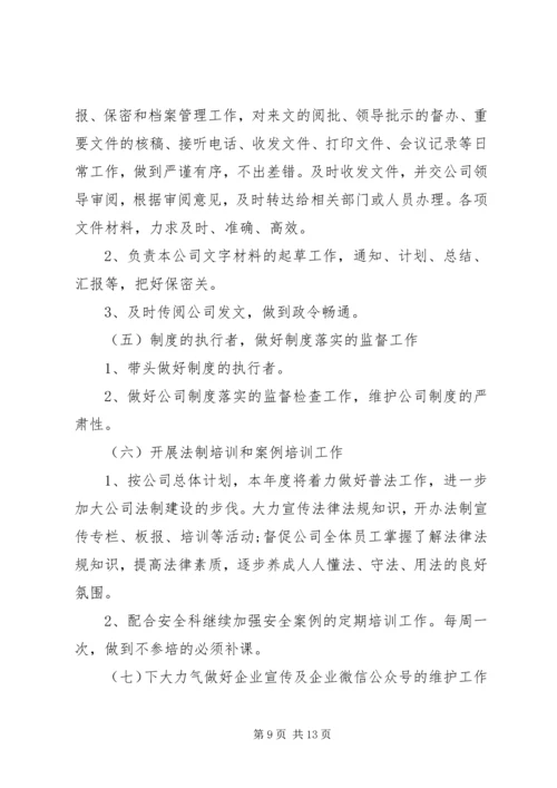 综合办公室工作计划 (2).docx