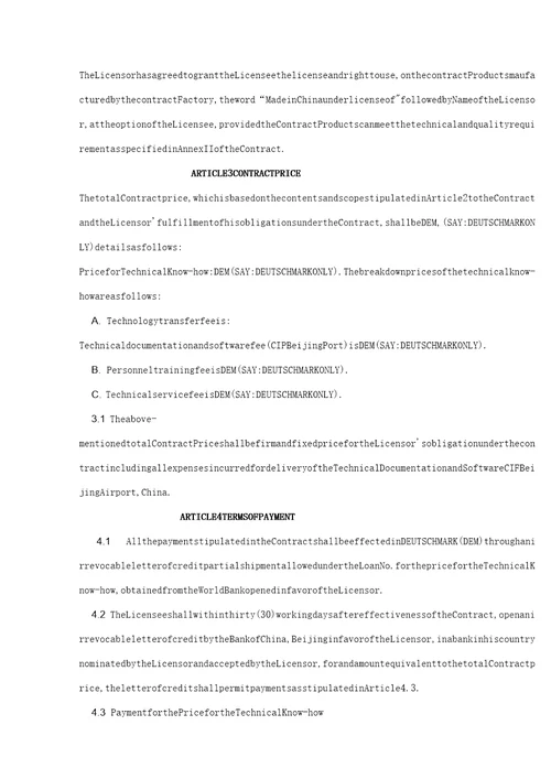 国际技术转让合同中英对照