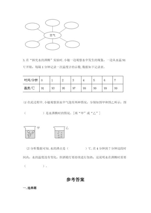 教科版小学三年级上册科学期末测试卷附参考答案【轻巧夺冠】.docx