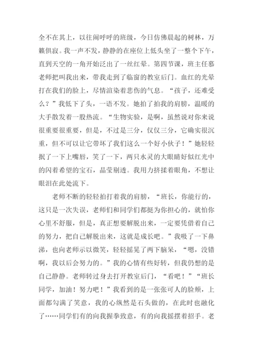 拨动我心灵深处的弦作文.docx