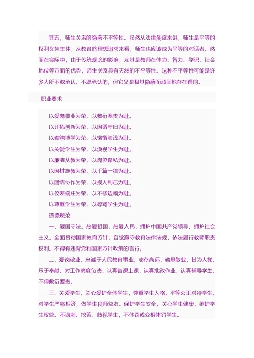 大学生职业规划书范文-大学生职业规划书范文-教师师范类专业职业生涯规划