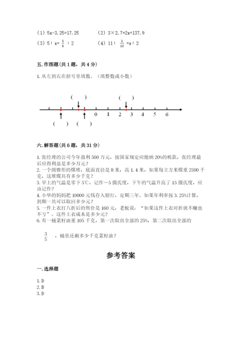 临夏县六年级下册数学期末测试卷及精品答案.docx