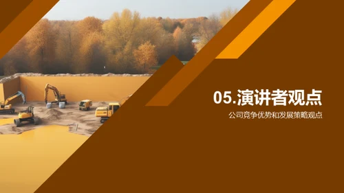 工矿建筑行业的新篇章