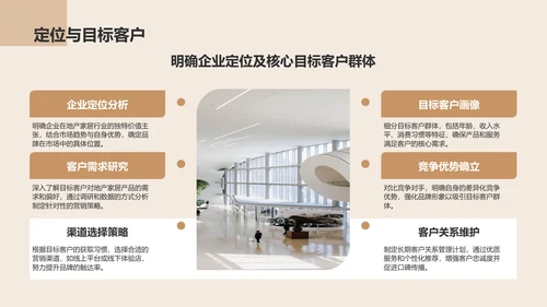 橙色商务风地产家居工作汇报PPT模板