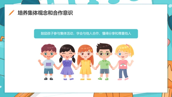 期中质量分析蓝色水彩卡通小班期中家长会PPT课件