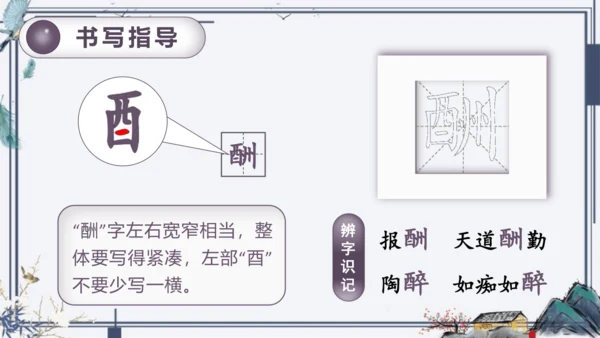 9《猎人海力布》课件