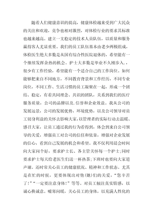 2021助理个人年终工作总结