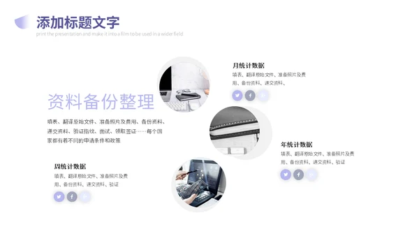 大气几何产品营销宣传商务企业宣传通用PPT