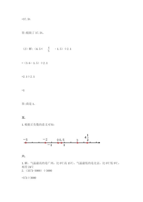 苏教版六年级数学小升初试卷附答案（b卷）.docx