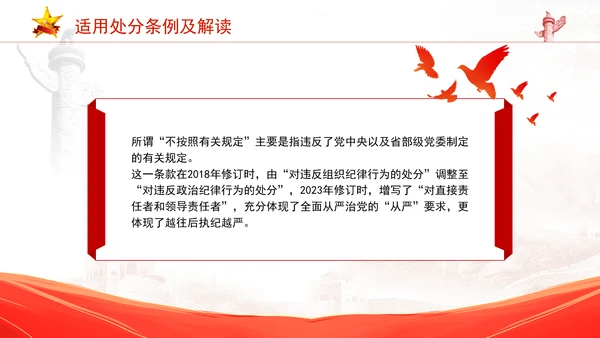 中央八项系列党课之违规操办婚丧喜庆专题解读PPT课件