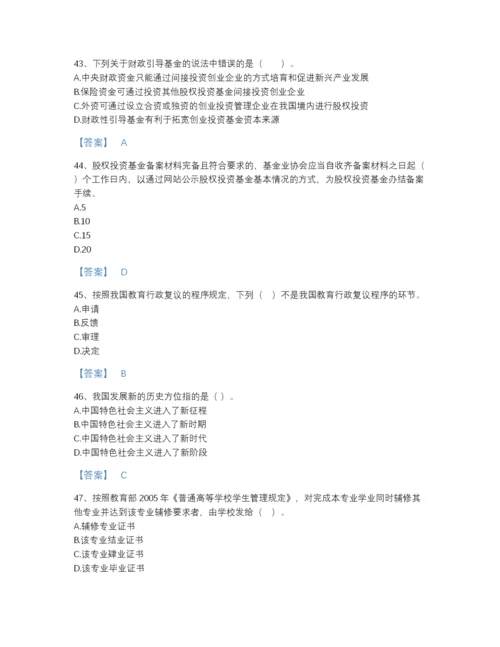 2022年安徽省高校教师资格证之高等教育法规深度自测测试题库(含答案).docx