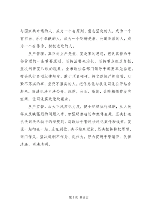 践行“三严三实”要求提升人民群众满意度心得体会.docx