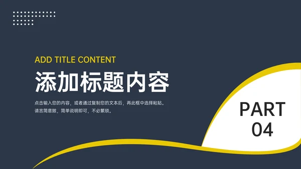 公司经营模式企业战略PPT模板