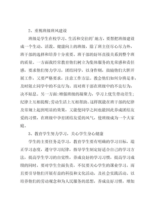 大学班主任工作总结合集5篇