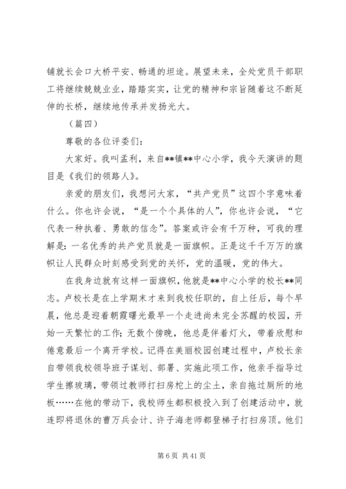 我身边的共产党员事迹材料（16篇）.docx