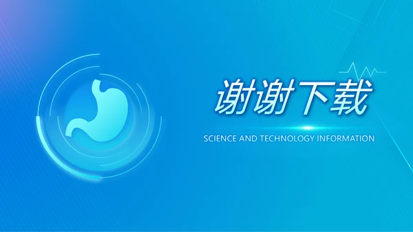 科技感胃智慧医疗工作总结汇报动态PPT模板