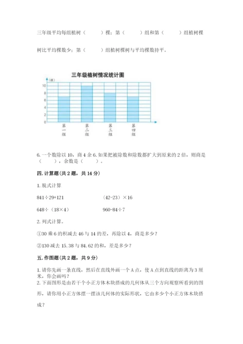 苏教版数学四年级上册期末卷a4版可打印.docx