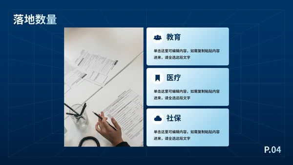 现代高级商务立体城市工作汇报PPT模板