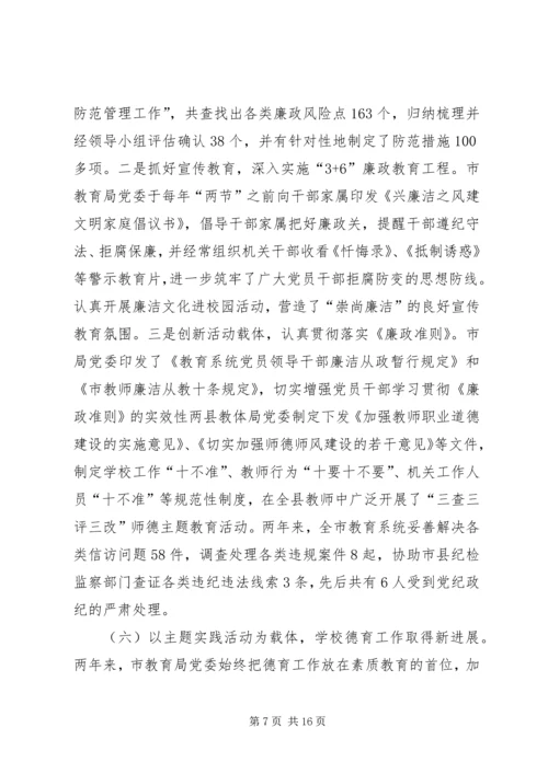 党的建设与思想政治的讲话稿.docx