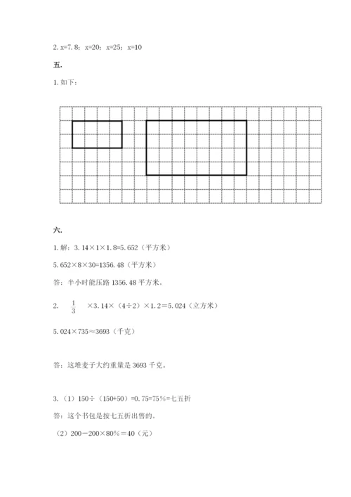 四川省【小升初】2023年小升初数学试卷及答案【网校专用】.docx