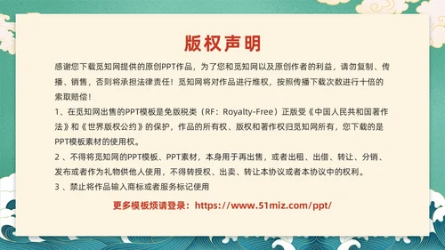 绿色国潮风鲤鱼跃龙门故事分享PPT模板神话故事