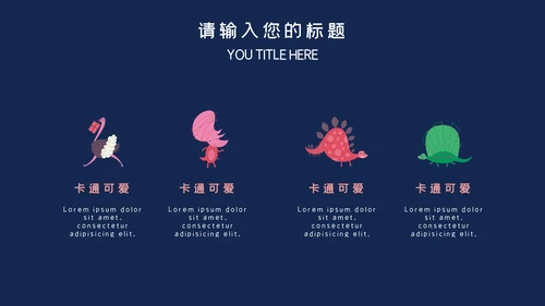 手绘剪纸卡通少儿英语教学通用PPT课件模板
