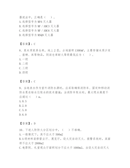注册消防工程师之消防安全技术实务题库含完整答案（易错题）.docx