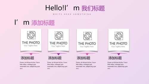 时尚公司企业周年庆商务通用PPT动态模板