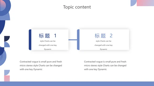 创意时尚述职报告个人简历岗位竞聘动态PPT模板