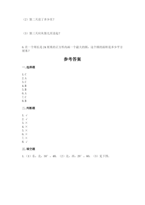 小学六年级上册数学期末测试卷含答案（a卷）.docx
