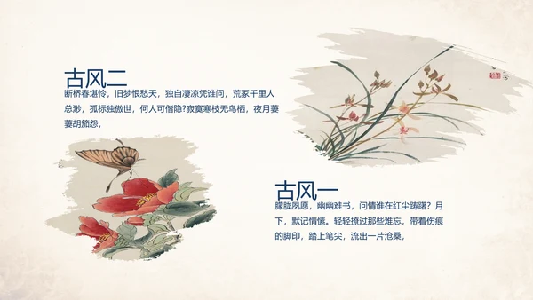 典雅大气蓝色中国风ppt