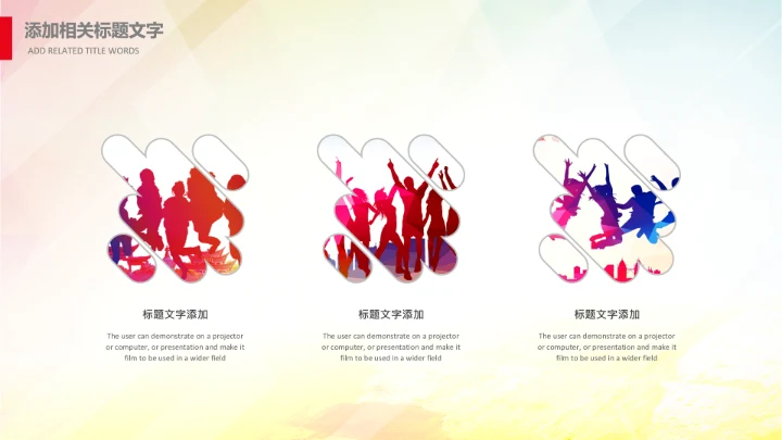 大学生校园辩论赛PPT模板演说演讲比赛