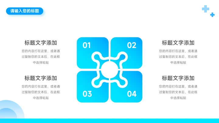 蓝色人物志医疗工作报告PPT模板