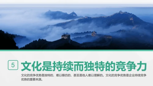 企业文化迷思公司员工培训展示通用PPT模板