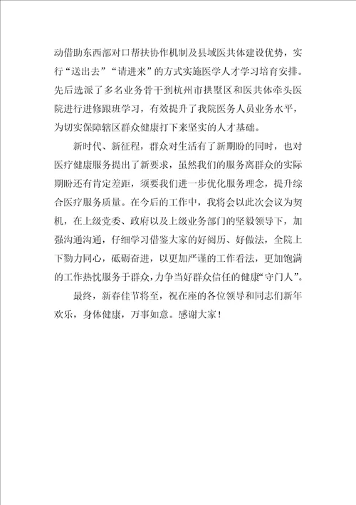 在全县人才工作会议上的交流发言