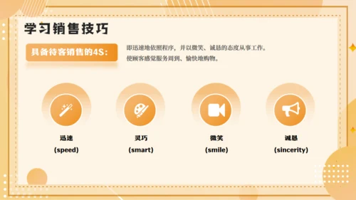 企业销售技巧及话术业务培训通用PPT模板