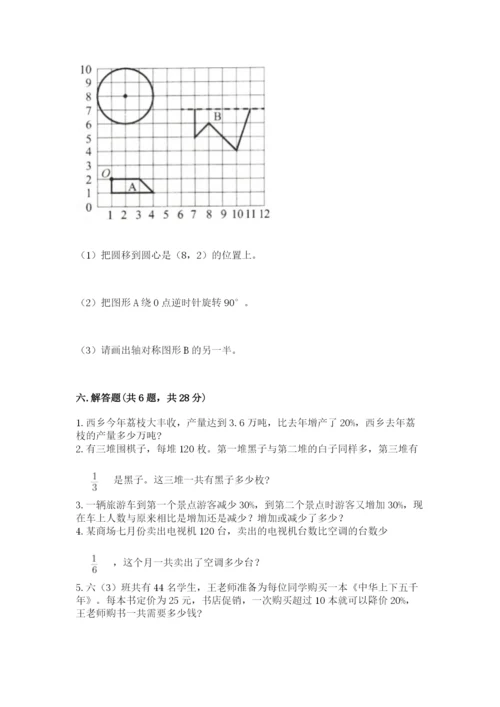 2022六年级上册数学期末考试试卷含答案（轻巧夺冠）.docx