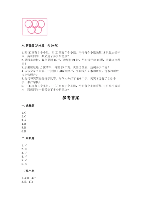 北师大版三年级下册数学期中测试卷精品（夺冠）.docx